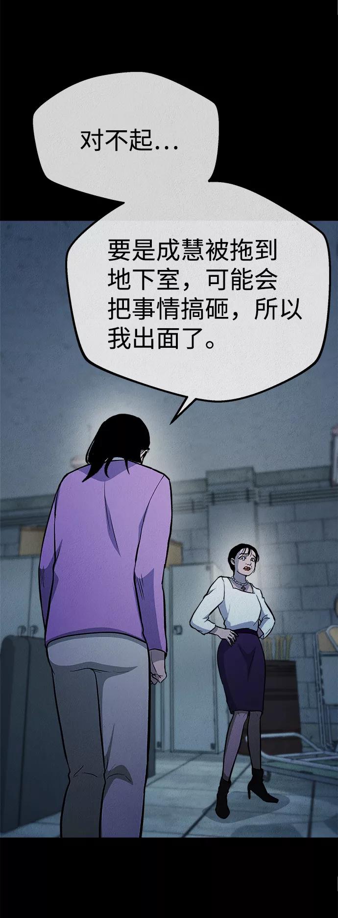 《福利院》第49话 第5页