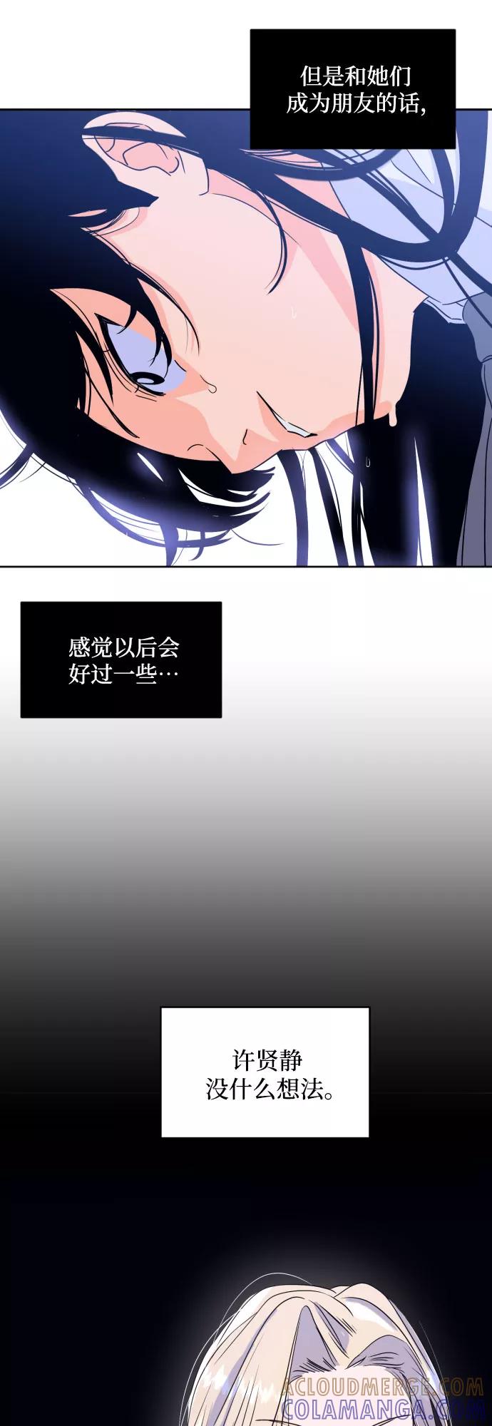 《深渊之手》[第二季] 第15话 一步两步（2） 第25页