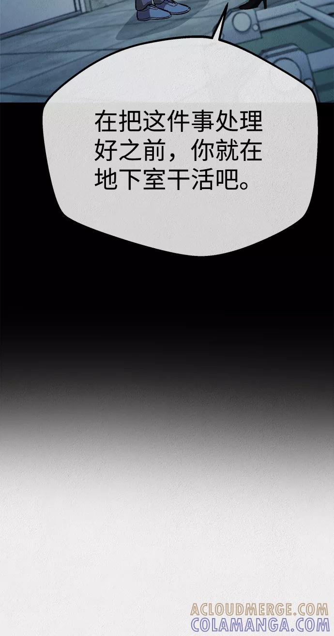 《福利院》第49话 第7页