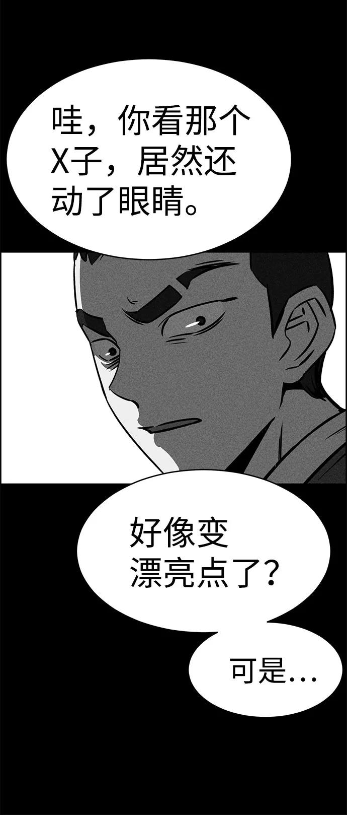 《笨蛋天才》第49话 第57页