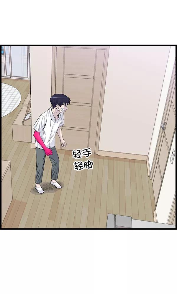 《羞羞大力神》第49话 第21页