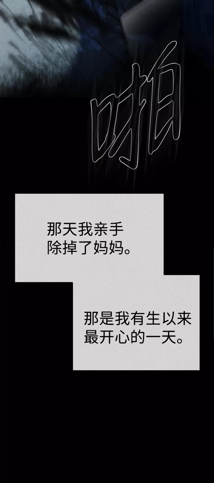 《福利院》第49话 第38页