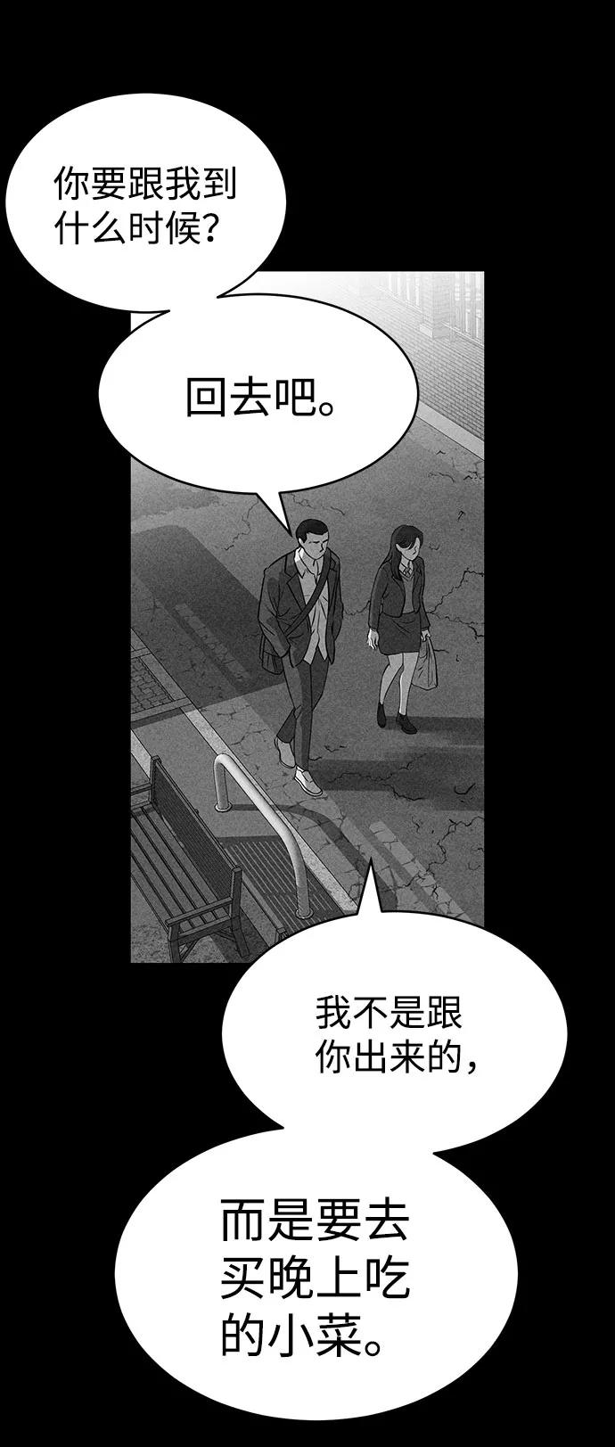 《笨蛋天才》第49话 第8页