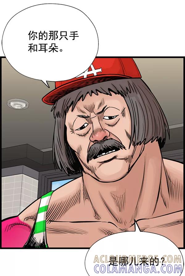 《羞羞大力神》第49话 第64页