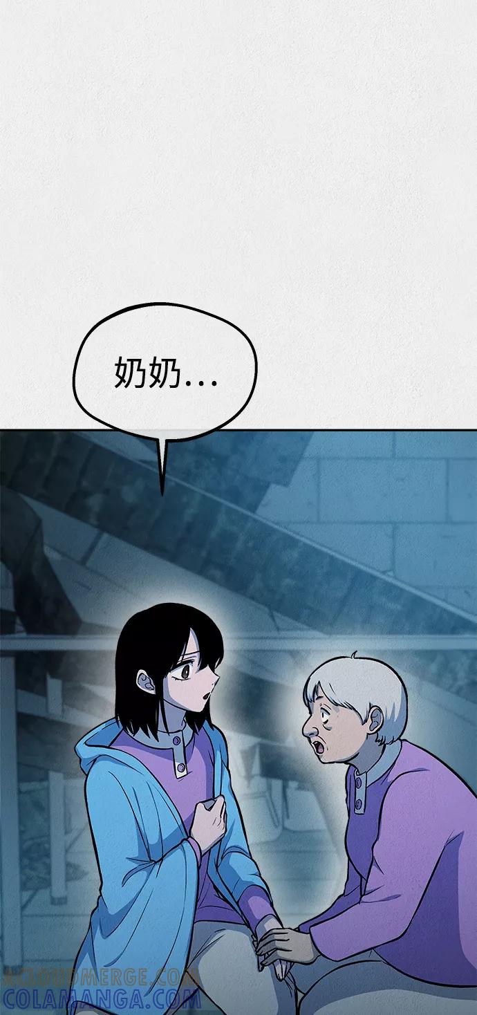 《福利院》第49话 第49页