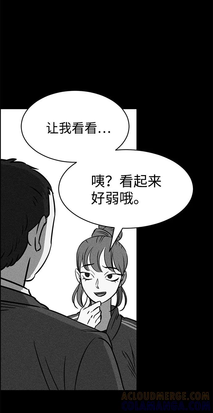 《笨蛋天才》第49话 第64页