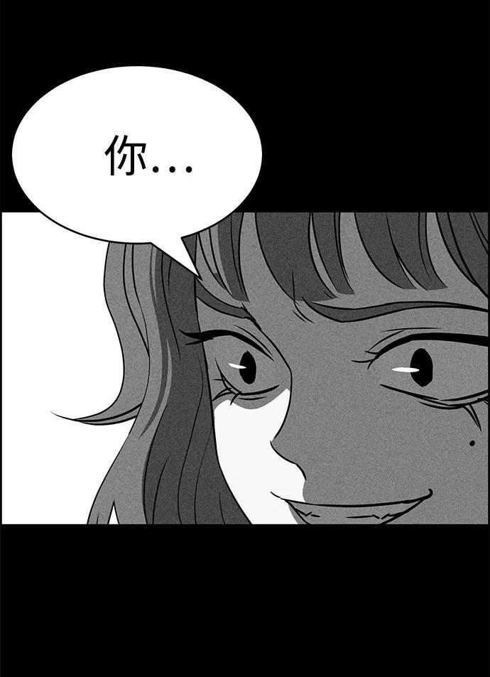 《笨蛋天才》第49话 第71页