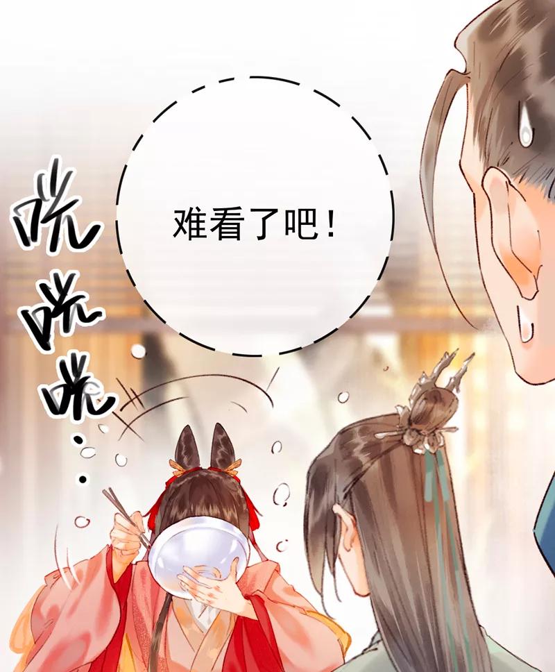 《炮灰今天也胜利了》第5话 第30页
