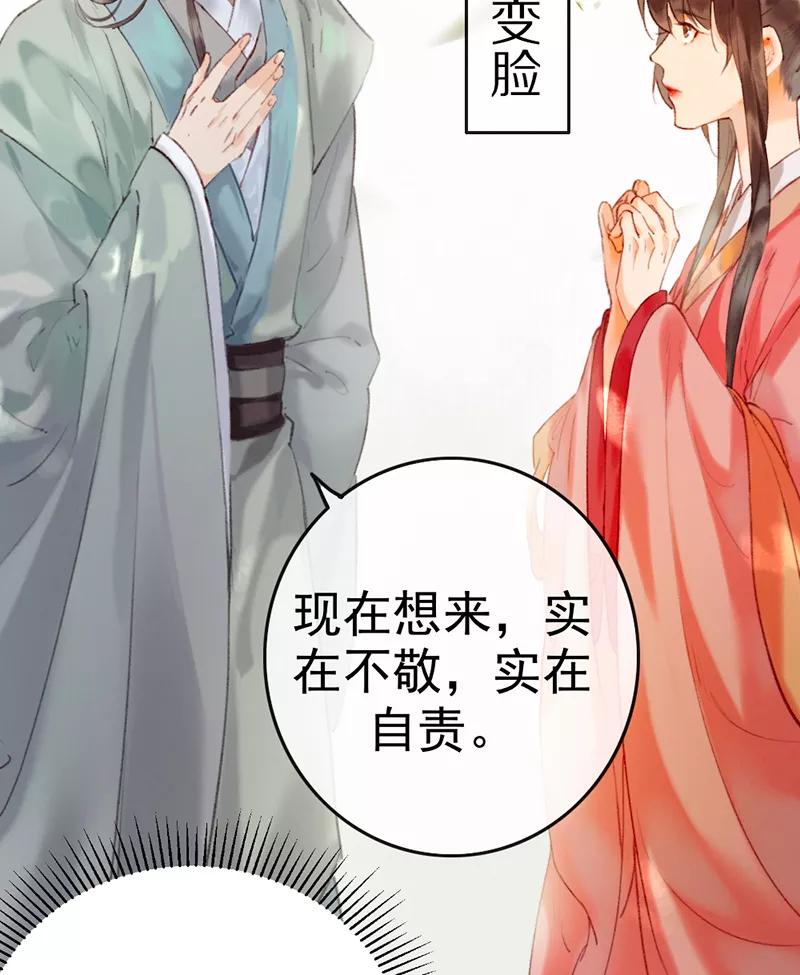 《炮灰今天也胜利了》第5话 第6页
