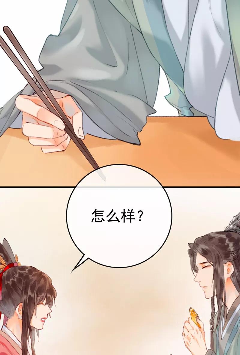 《炮灰今天也胜利了》第5话 第39页