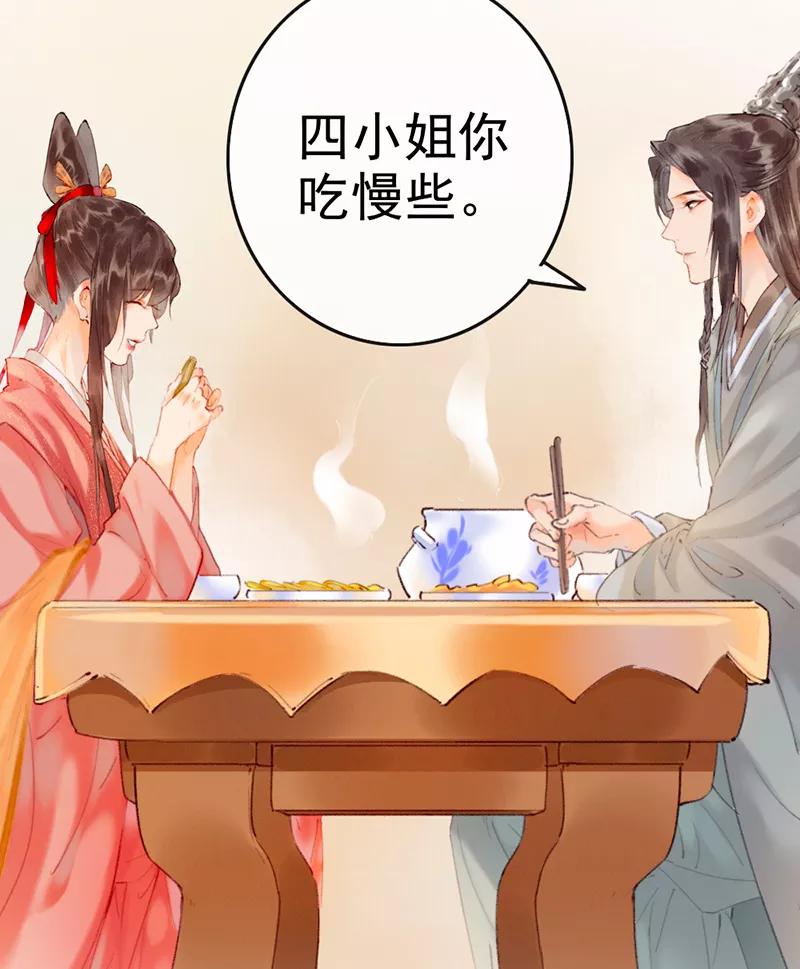《炮灰今天也胜利了》第5话 第32页