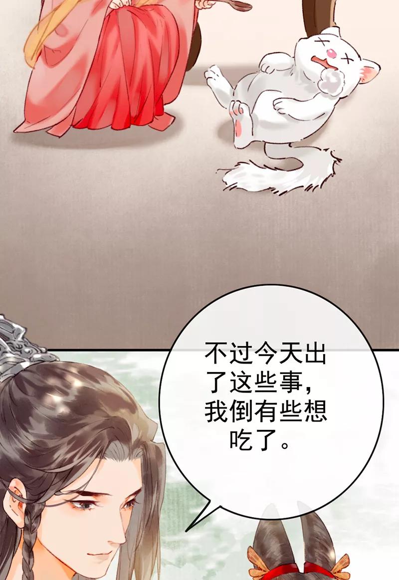 《炮灰今天也胜利了》第5话 第21页