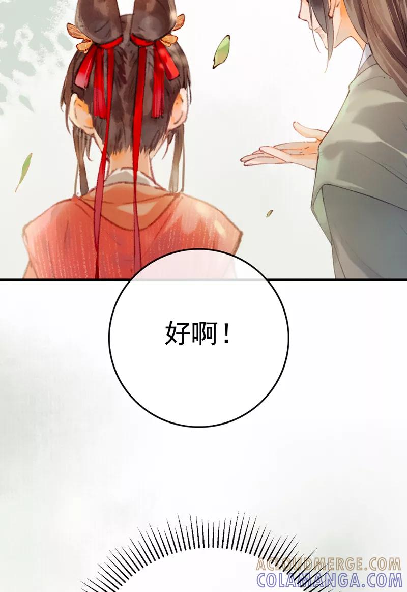 《炮灰今天也胜利了》第5话 第25页