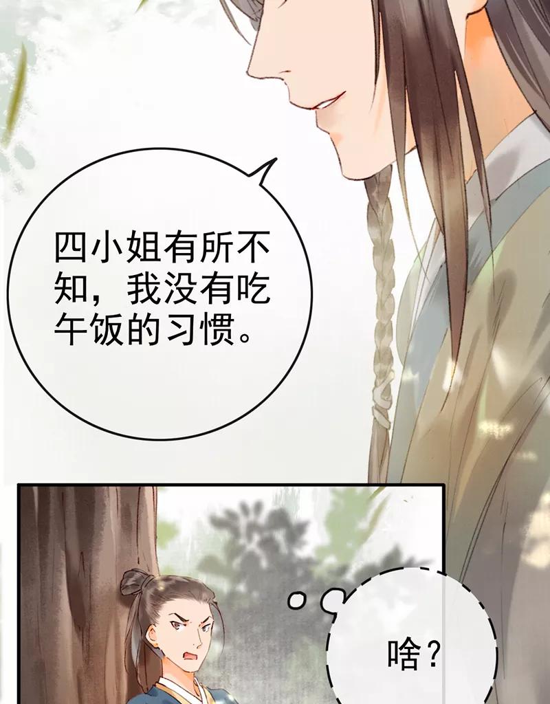 《炮灰今天也胜利了》第5话 第17页
