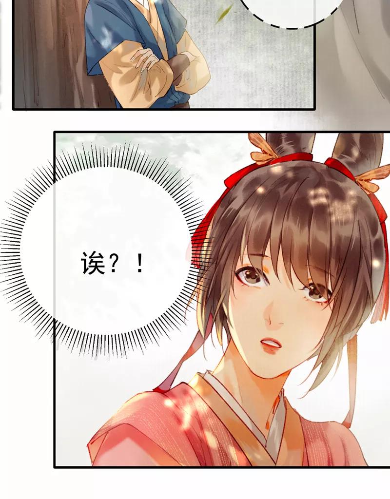 《炮灰今天也胜利了》第5话 第18页