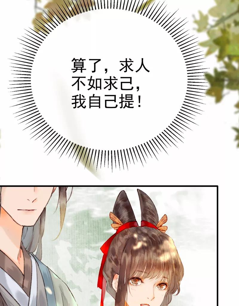《炮灰今天也胜利了》第5话 第15页