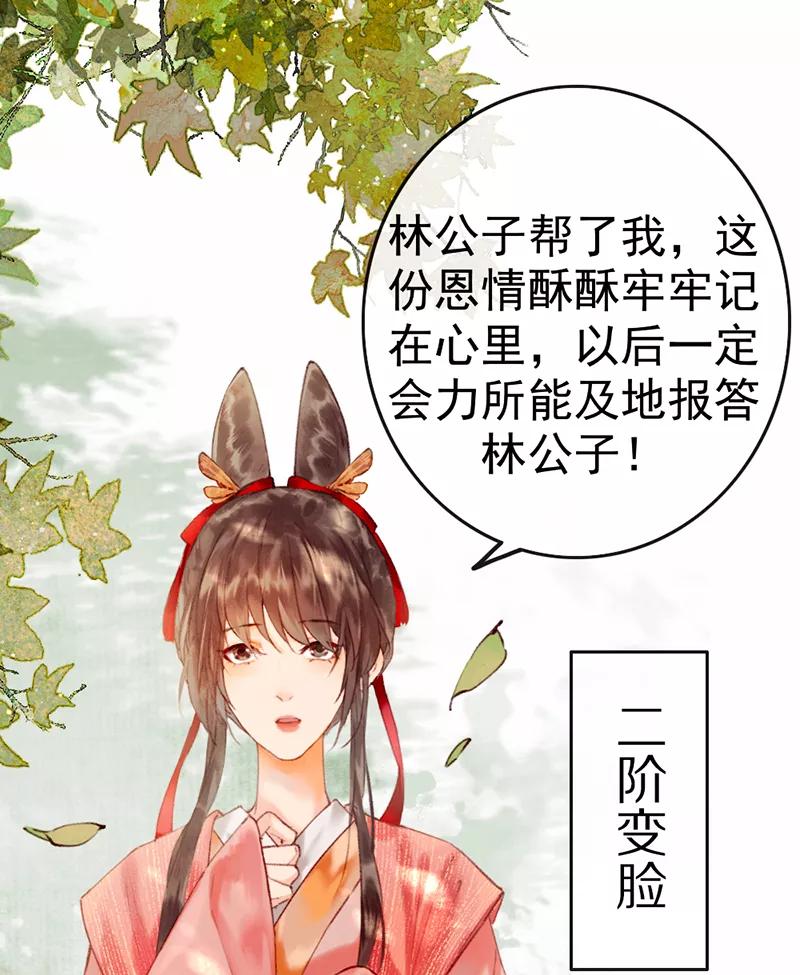 《炮灰今天也胜利了》第5话 第3页