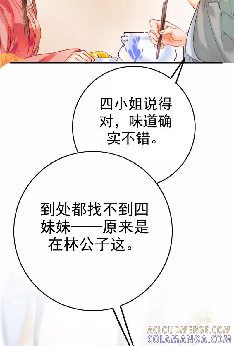 《炮灰今天也胜利了》第5话 第40页