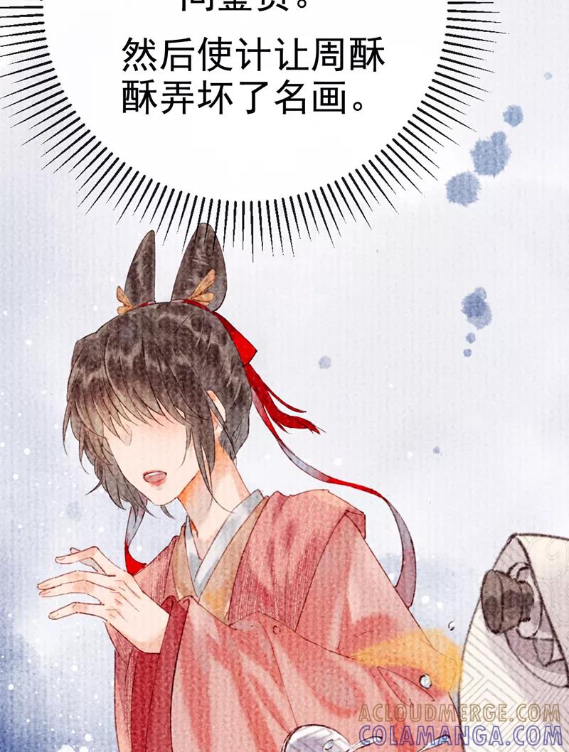 《炮灰今天也胜利了》第5话 第46页