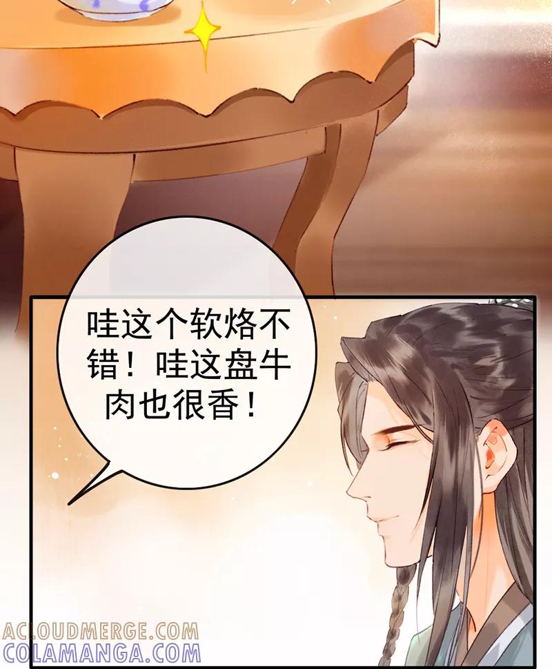 《炮灰今天也胜利了》第5话 第28页