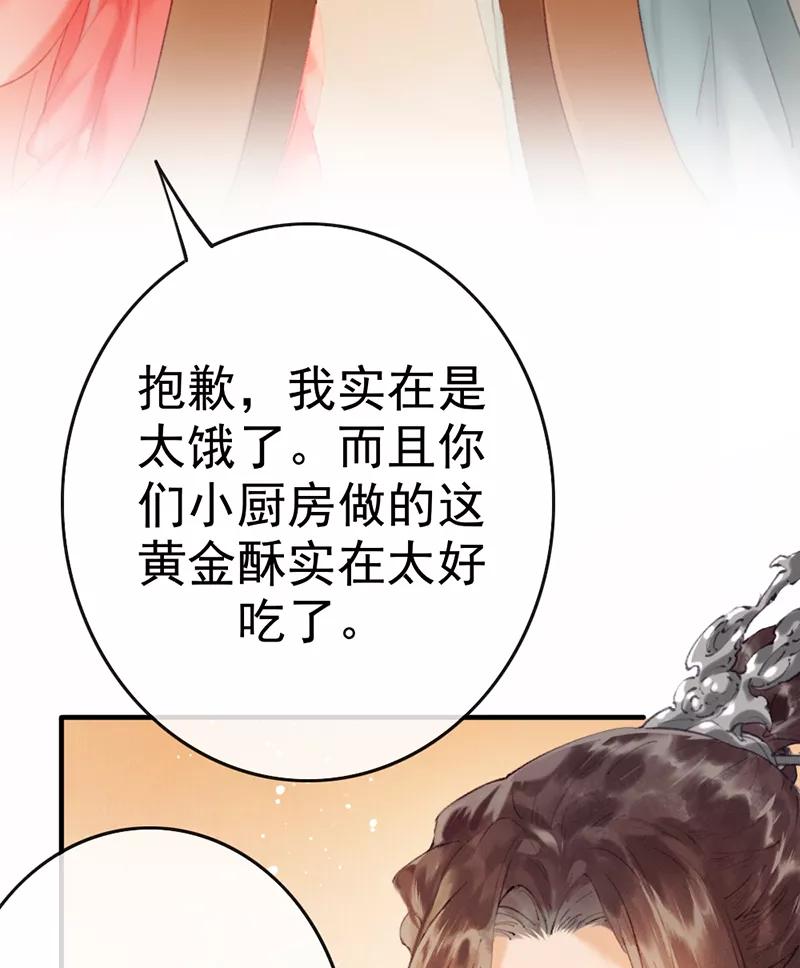 《炮灰今天也胜利了》第5话 第33页