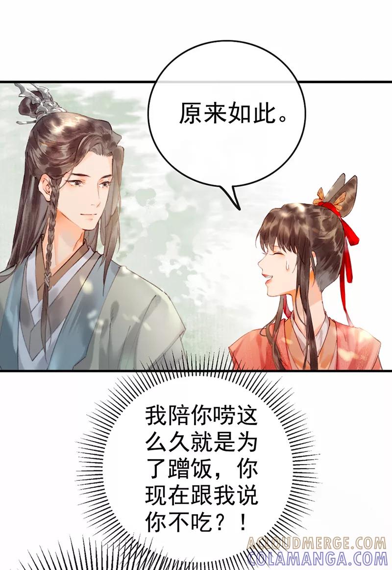 《炮灰今天也胜利了》第5话 第19页