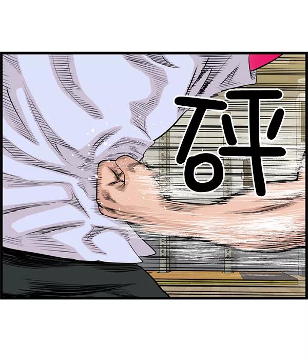 《羞羞大力神》第50话 第12页