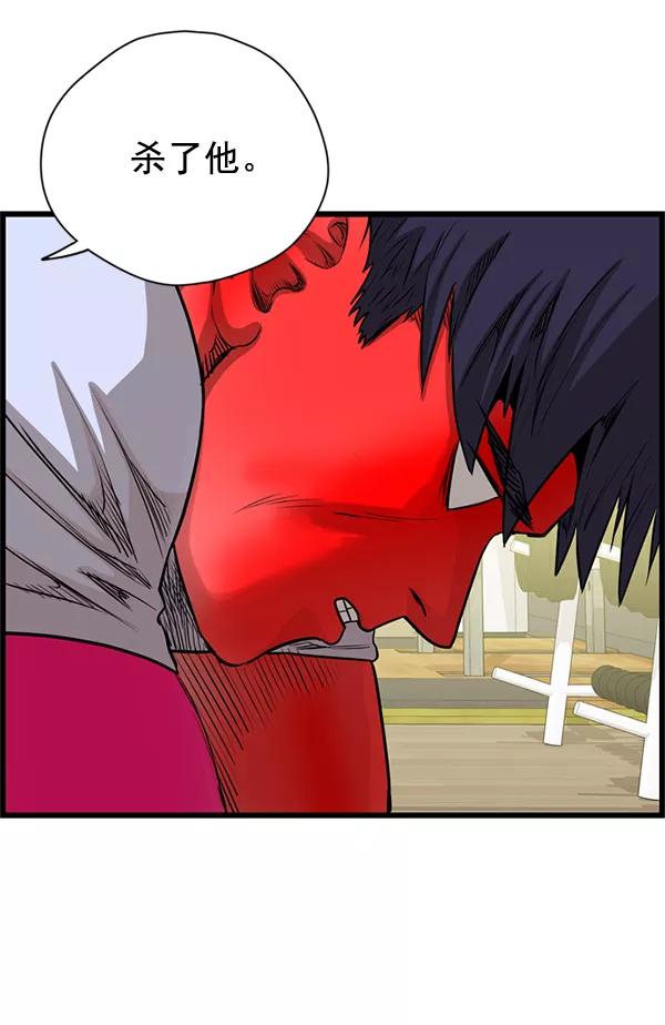 《羞羞大力神》第50话 第65页