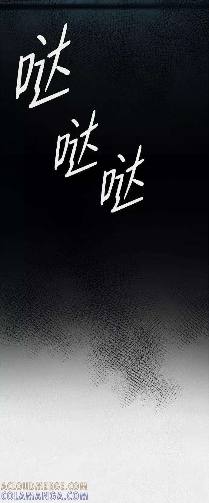《福利院》第50话 第55页