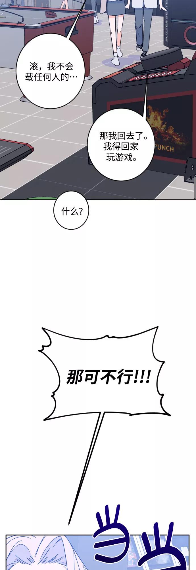《深渊之手》[第二季] 第16话 一步两步（3） 第30页