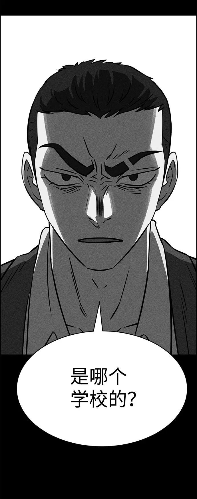 《笨蛋天才》第50话 第14页