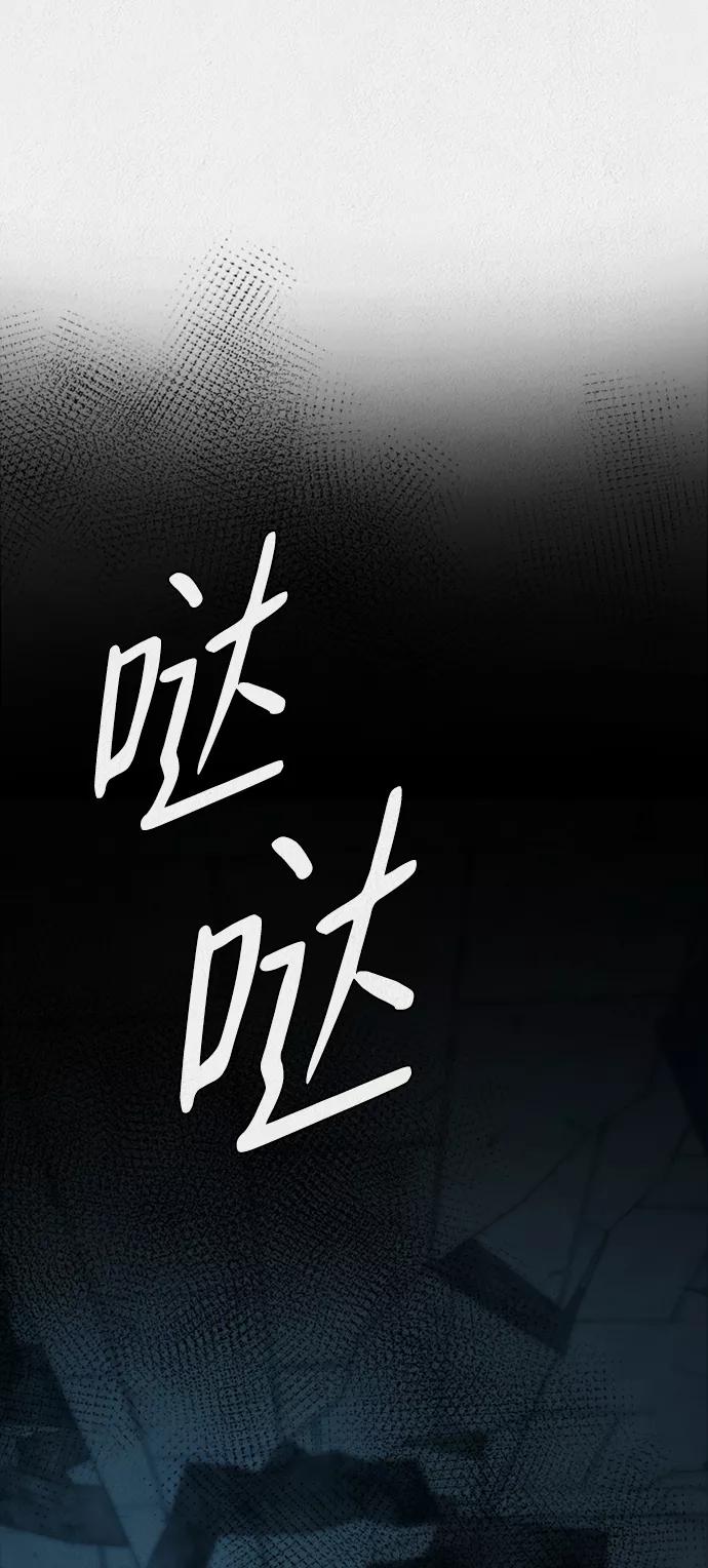 《福利院》第50话 第53页