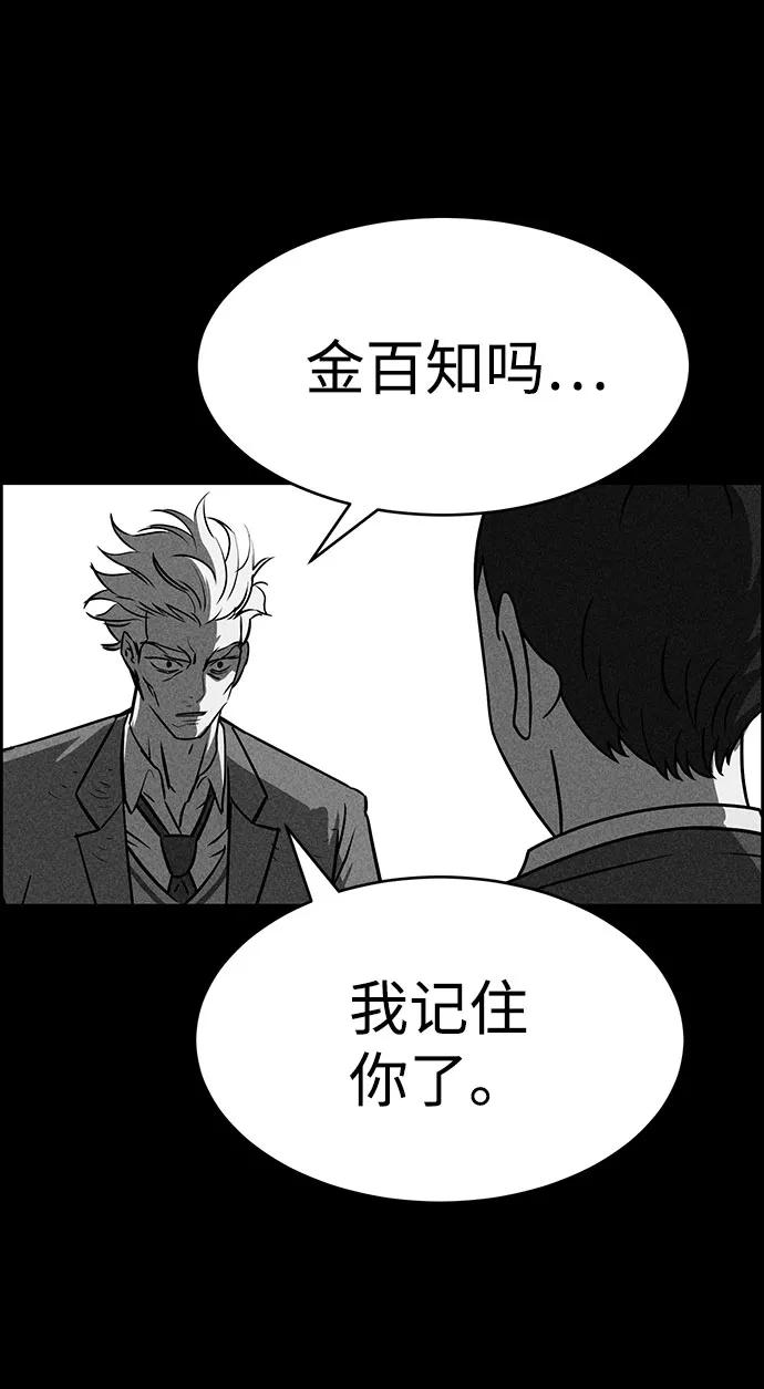 《笨蛋天才》第50话 第58页