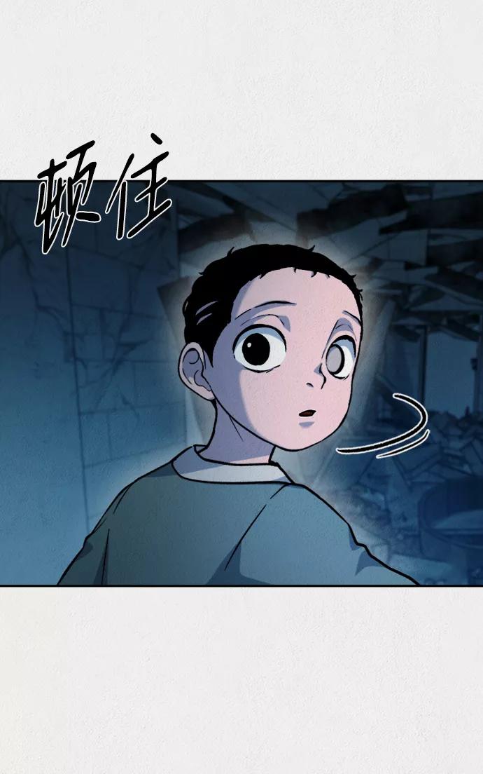 《福利院》第50话 第41页