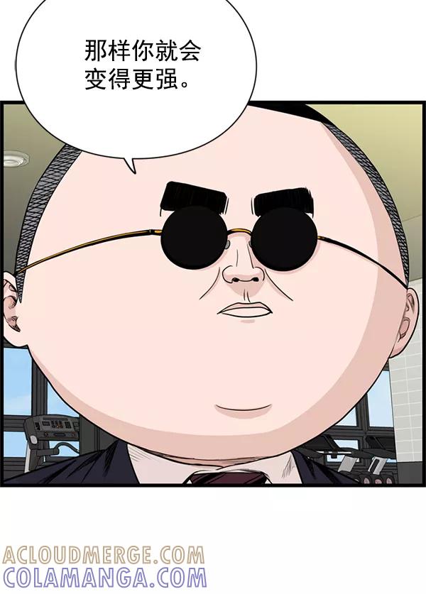 《羞羞大力神》第50话 第64页