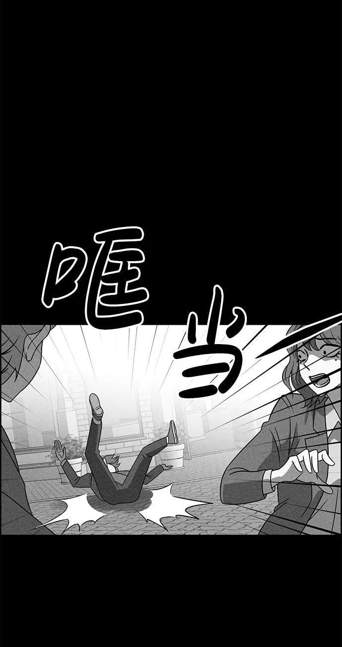《笨蛋天才》第50话 第10页