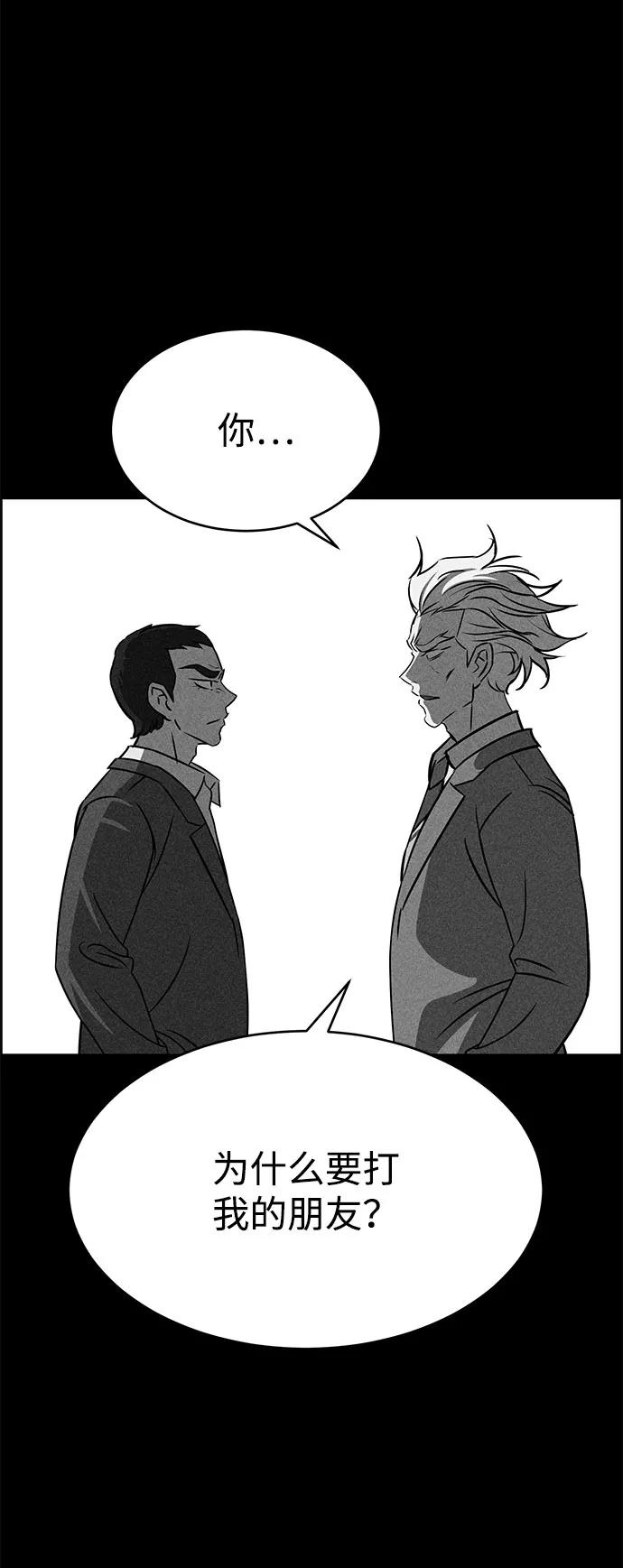 《笨蛋天才》第50话 第30页