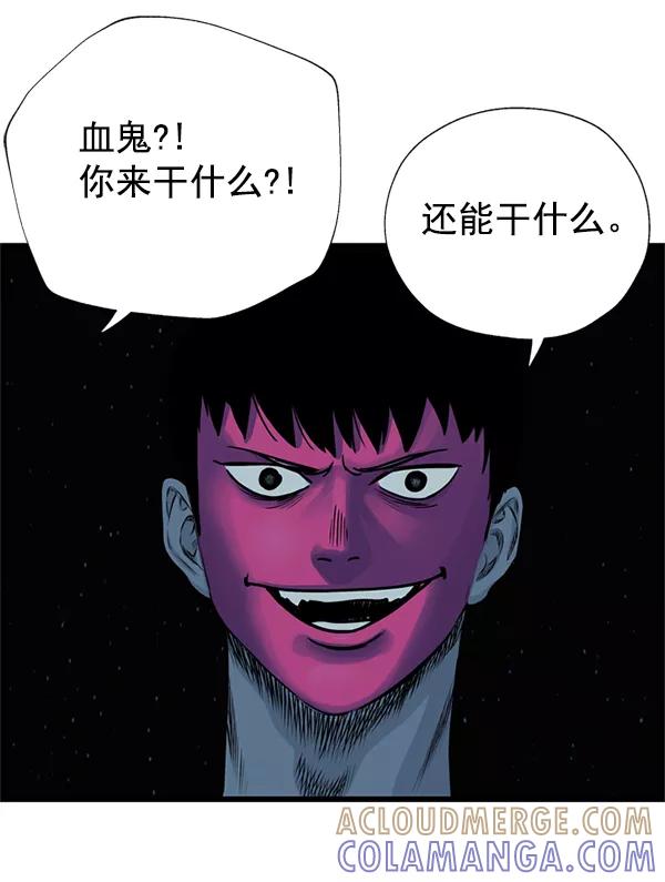 《羞羞大力神》第50话 第82页
