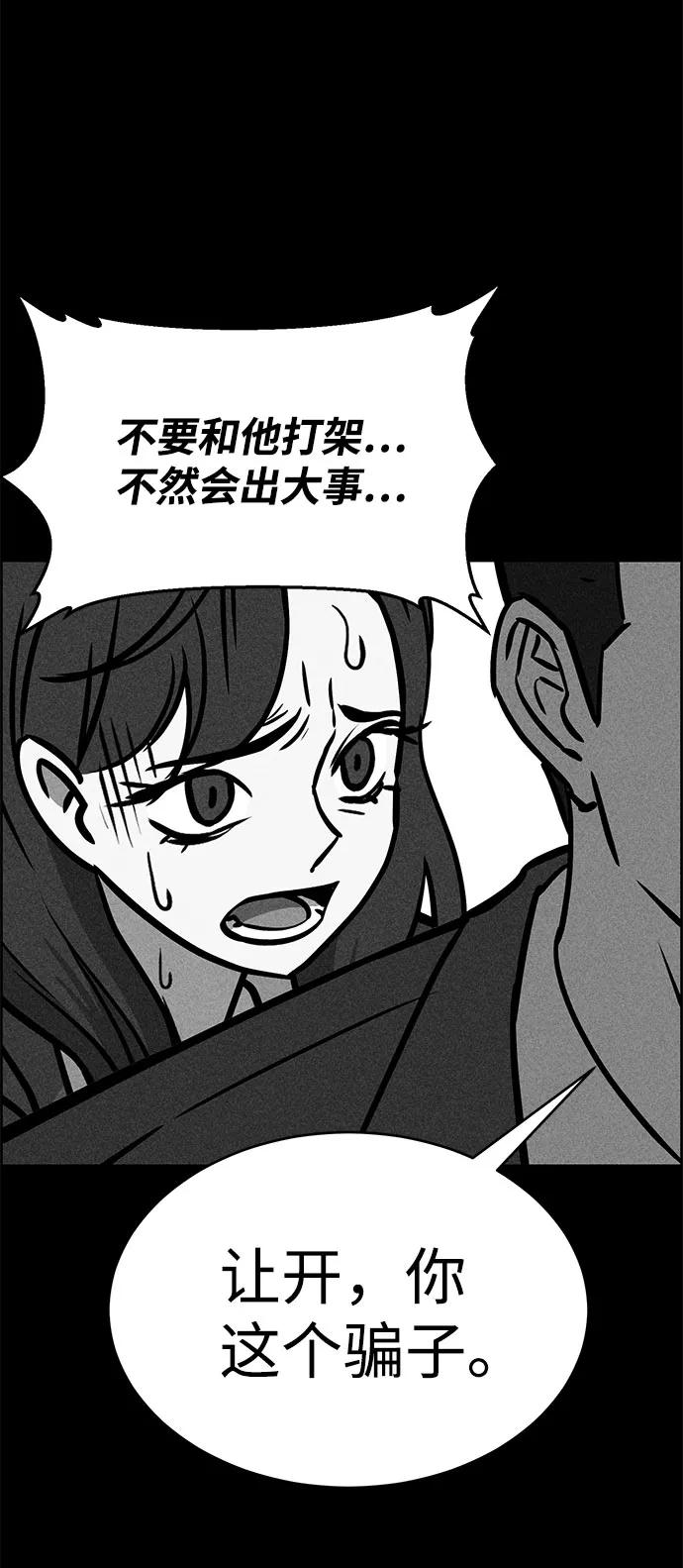 《笨蛋天才》第50话 第23页