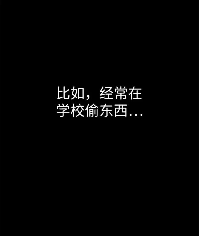 《笨蛋天才》第50话 第80页