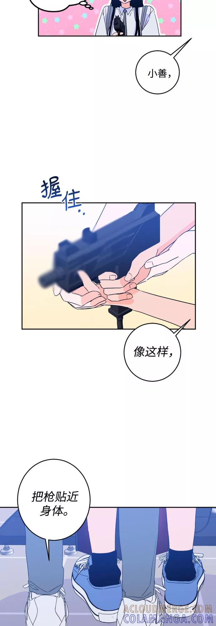 《深渊之手》[第二季] 第16话 一步两步（3） 第19页