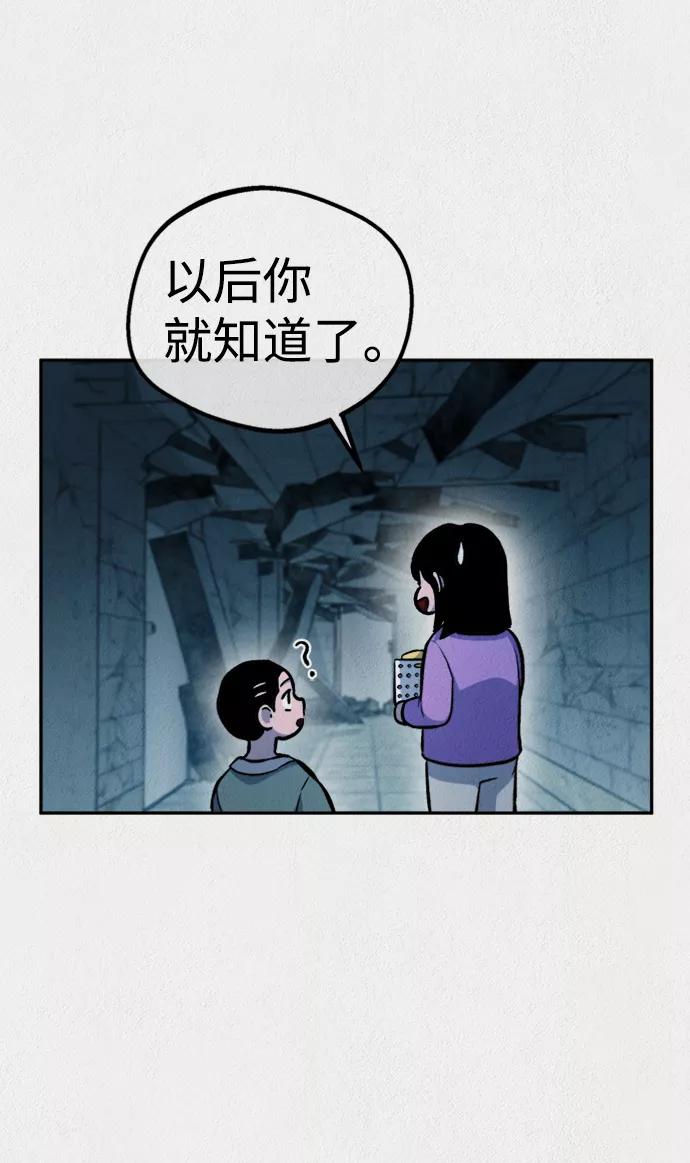 《福利院》第50话 第48页