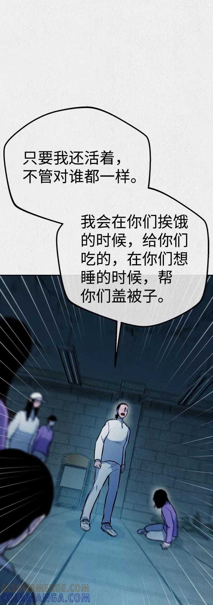 《福利院》第50话 第34页