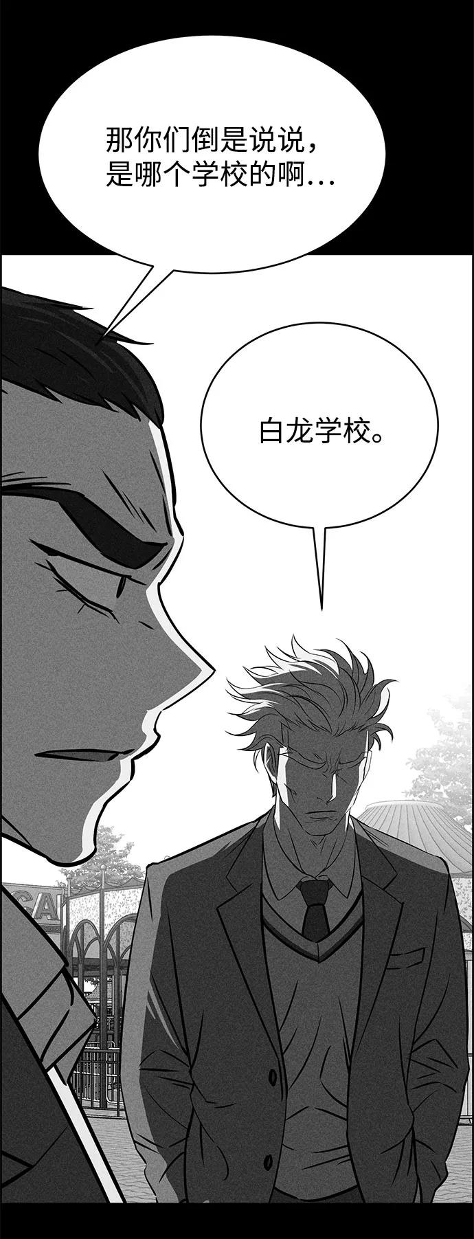 《笨蛋天才》第50话 第18页