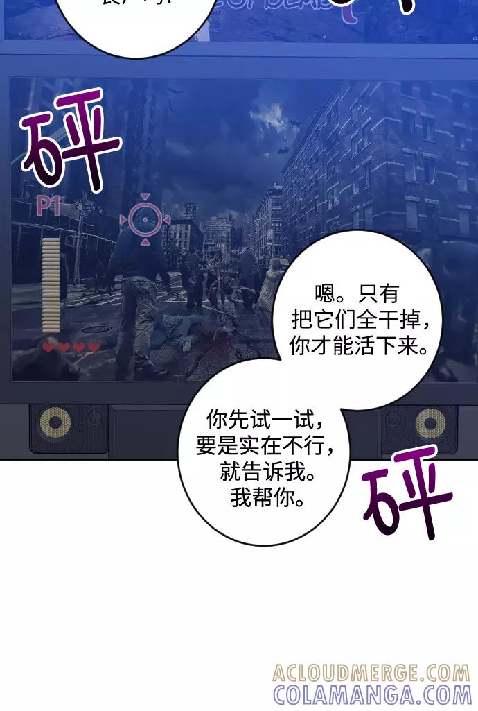 《深渊之手》[第二季] 第16话 一步两步（3） 第16页