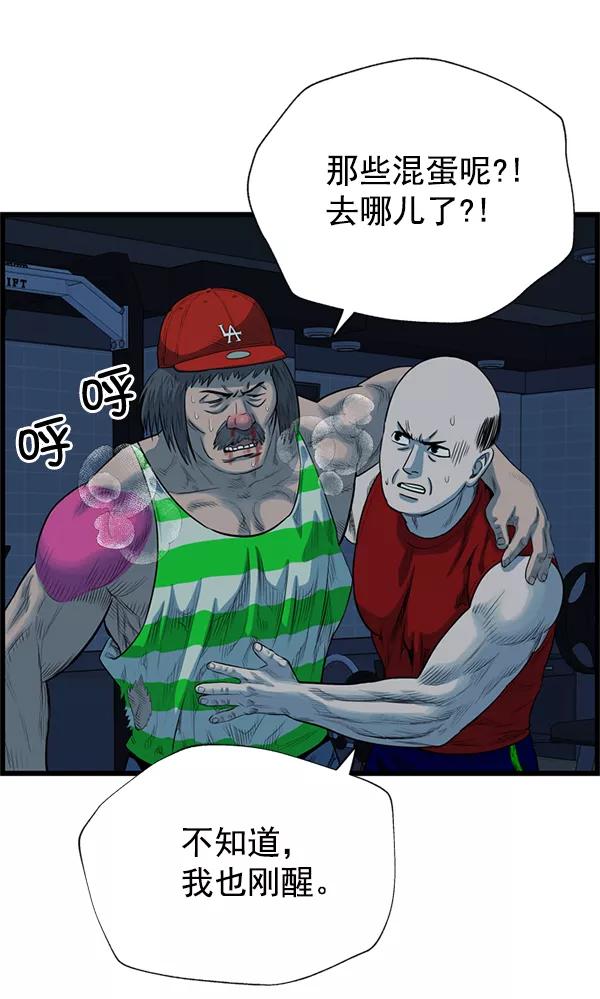 《羞羞大力神》第50话 第75页