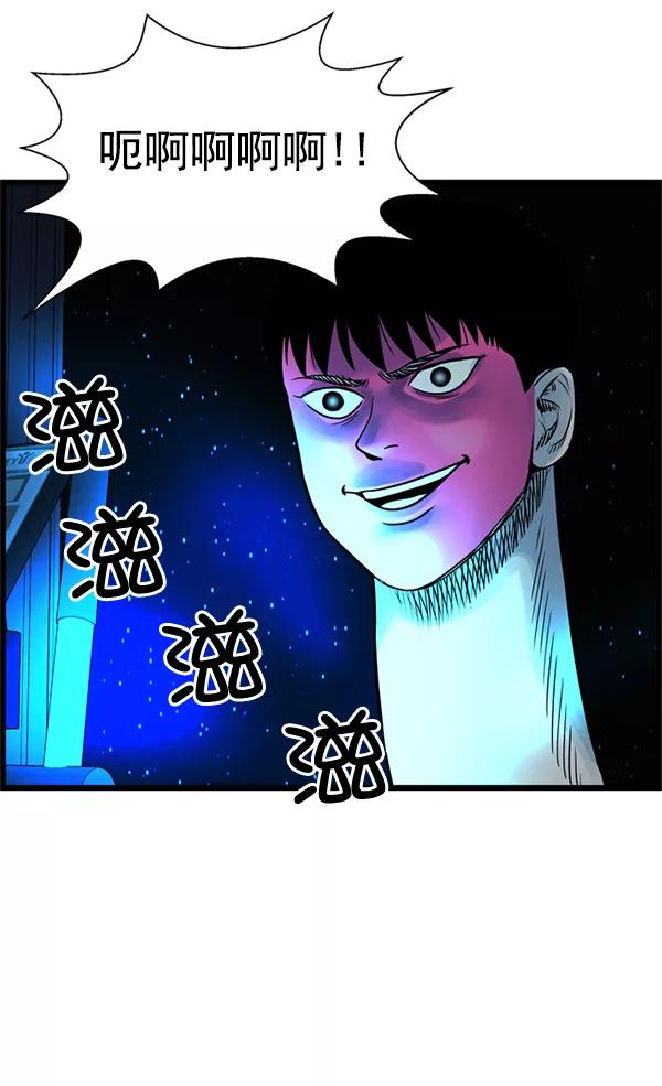 《羞羞大力神》第50话 第87页