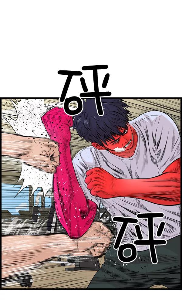 《羞羞大力神》第50话 第20页