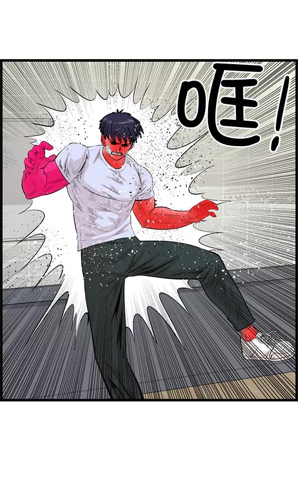 《羞羞大力神》第50话 第26页
