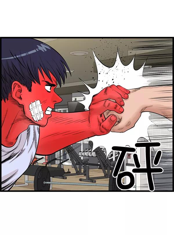 《羞羞大力神》第50话 第9页